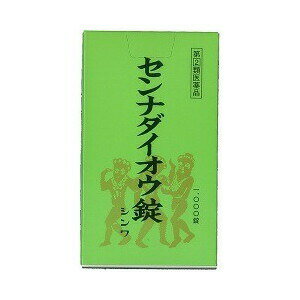 【第(2)類医薬品】【20個セット】 センナダイオウ錠 1000錠×20個セット 【正規品】