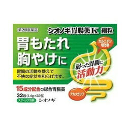 【第2類医薬品】【3個セット】シオノギ胃腸薬K 細粒 32包×3個セット 【正規品】