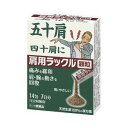 【第2類医薬品】【10個セット】 肩用ラックル 顆粒 14包×10個セット 【正規品】