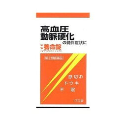 【第(2)類医薬品】【3個セット】マヤ養命錠 170錠×3個セット 【正規品】