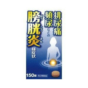 【第2類医薬品】五淋散エキス錠N「コタロー」 150錠 【正規品】