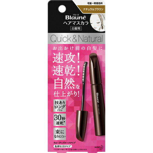 ブローネ ヘアマスカラ 白髪用 ナチュラルブラウン 12ml 商品説明 『ブローネ ヘアマスカラ 白髪用 ナチュラルブラウン 12ml』 お出かけ前の白髪に、汗・水に強く色落ちしにくいウォータープルーフタイプのヘアマスカラです。今日1日の簡単白髪かくしに。「技ありロングブラシ」は、髪がからみにくく、広い範囲も一気に塗れるだけでなく、カーブした先端で生えぎわの細かい部分もきれいに塗れます。速乾タイプで忙しい朝にも便利です。広い範囲も一気に塗れて髪がからみにくく、ゴワつきにくい自然な仕上がりです。●ナチュラルブラウン 色持ち1日タイプ 原材料など 商品名 ブローネ ヘアマスカラ 白髪用 ナチュラルブラウン 12ml 原材料 エタノール、ポリシリコーン-9、フェニルトリメチコン、(メタクリル酸エチルベタイン/アクリレーツ)コポリマー、ポリクオタニウム-52、ヒバマタエキス、水、ラウレス-16、BG、硫酸Ba、カーボンブラック、黄401、赤226 内容量 12ml 原産国 日本 販売者 花王 ご使用方法 (1) よく振るキャップを閉めたままカチカチ音がする状態で約10回振る。(2) ブラシを抜く容器を立てたまままっすぐにゆっくりとブラシを引き抜く。※早く引き抜くと液がはねることがあります(3) 白髪に塗る。細かい部分はカーブした先端で塗る。※色がつきにくい場合は、一度キャップをしっかり閉めて、よく振ってからお使いください。※容器を横にしたまま、キャップを開けたり、ブラシを引き抜いたりすると液がこぼれることがあります。 ご使用上の注意 ●まつ毛や眉毛等、頭髪以外の部位には使わない。●傷、はれもの、湿疹等異常のあるところには使わない。●肌に異常が生じていないかよく注意して使う。肌に合わない時、使用中に赤み、はれ、かゆみ、刺激、色抜け(白斑等)や黒ずみ等の異常が出た時、直射日光があたって同様の異常が出た時は使用を中止し、皮フ科医へ相談する。使い続けると症状が悪化することがある。●目に入らないよう注意し、目に入った時はすぐに充分洗い流す。●衣服、帽子、壁、じゅうたん、床、布等につくと取れにくいので注意する。●火気に注意する。●直射日光のあたる場所や高温になる所には置かない。●子供や認知症の方などの誤飲等を防ぐため、置き場所に注意する。 お問い合わせ先 花王株式会社TEL 0120-165-692 広告文責 株式会社プログレシブクルー072-265-0007 区分 その他日用品ブローネ ヘアマスカラ 白髪用 ナチュラルブラウン 12ml×5個セット