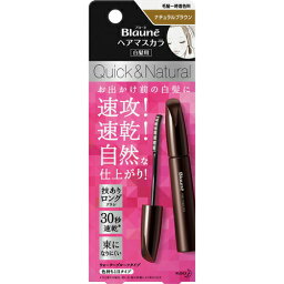 【5個セット】 ブローネ ヘアマスカラ 白髪用 ナチュラルブラウン 12ml×5個セット 【正規品】【t-7】