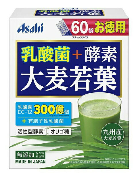 アサヒグループ食品 乳酸菌+酵素 大麦若葉 60袋(180g) 商品説明 『アサヒグループ食品 乳酸菌+酵素 大麦若葉 60袋(180g) 』 カリウム、カルシウム、マグネシウムなど様々な栄養素を含む大麦若葉。 さらに、2種の乳酸菌・活性型酵素・オリゴ糖を配合。 保存料・着色料 無添加 素材にこだわった国産大麦若葉使用。 大麦若葉は、新鮮なうちに工場へ運び独自の技術で乾燥・微粉砕しています。 【アサヒグループ食品 乳酸菌+酵素 大麦若葉 60袋(180g) 　詳細】 1袋（3g）当たり エネルギー 9.9kcal たんぱく質 0.26〜0.60g 脂質 0.04〜0.14g 炭水化物 1.9〜2.7g 糖質 1.4g 食物繊維 0.5〜1.3g 食塩相当量 0.001〜0.006g ビタミンB 10.005〜0.02mg ビタミンB 20.013〜0.049mg ビタミンE 0.02〜0.19mg ビタミンK 23〜81μg 葉酸　2〜19μg カルシウム 4〜11mg マグネシウム 1.5〜5.0mg 鉄 0.1〜0.6mg カリウム 34〜138mg 原材料など 商品名 アサヒグループ食品 乳酸菌+酵素 大麦若葉 60袋(180g) 内容量 60袋(180g) 製造国 日本 販売者 アサヒグループホールディングス ご使用方法 100ml程度のお水や、牛乳などによく混ぜてお召し上がりください。 お好みによって量は調整してください。 広告文責 株式会社プログレシブクルー072-265-0007 区分 日本製・健康食品アサヒグループ食品 乳酸菌+酵素 大麦若葉 60袋(180g) ×3個セット