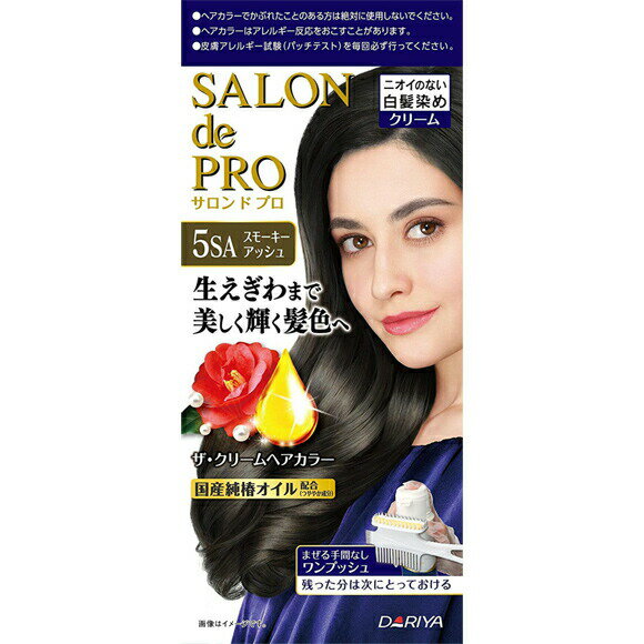 サロンドプロ ザ・クリームヘアカラー　白髪用　5SA スモーキーアッシュ (1セット)　【正規品】