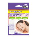 【10個セット】 鼻呼吸テープ 30枚入×10個セット【正規品】【mor】【ご注文後発送までに2週間前後頂戴する場合がございます】【t-10】(4)