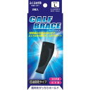【100個セット】【1ケース分】ブレイスサポーター ふくらはぎL2枚×100個セット 【正規品】(4)