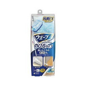 【12個セット】 ウェーブ ハンディワイパー のびるタイプ 本体+2枚 1セット ×12個セット 1ケース分 【正規品】【dcs】