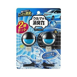クルマの消臭力 クリップタイプ アクアブルーの香り 商品説明 『クルマの消臭力 クリップタイプ アクアブルーの香り』 ◆ペアリング消臭効果で、車内をまるごと消臭快適な空間にします。 ◆車内のエアコンの送風口に取り付けるだけで簡単 ◆リキッドタイプで使い終わりが分かりやすい ◆約45日長持ちします。(季節や使用状況により異なります) ◆香りの調節機能付きです。 ◆お得な2コパック クルマの消臭力 クリップタイプ アクアブルーの香り　詳細 原材料など 商品名 クルマの消臭力 クリップタイプ アクアブルーの香り 原材料もしくは全成分 香料、溶剤 内容量 3.2mL*2コ入 販売者 エステー ご使用方法 ★使用方法 (1)アルミシールを引っぱる。 ※ゆっくり引き抜く。液がこぼれる場合がある。 (2)本体に付属のクリップを取りつける。抜けないことを確認する。 (3)エアコン送風口に差し込む。 ※事故防止のため、簡単に外れないことを確認する。 ★廃棄方法 中身を使い切ってから地域の規則に従って廃棄する。 ★保管方法 保管の際は、直射日光の当たる場所、40度以上になる所に置かない。 ※エコアン送風口の形状によっては、取り付けできない場合があります。厚み1.5〜5mm、奥行き10mm以上のルーバーで使用できます。また、縦向きの送風口にも使えます。 セット詳細 クルマの消臭力 クリップタイプ アクアブルー・・・3.2mL*2コ入 規格概要 第四類 第二石油類 3.2mL 危険等級III ご使用上の注意 ・容器を開けて中身を取り出さない。 ・脱落した場合でも運転の妨げにならない位置に固定する。 ・本品を装着するとルーバーの操作ができなくなる恐れがある。 ・オートスイングエアコン車は、スイングを止めた状態で使用する。 ・引火性があるので火気の付近で使用しない。 ・万一、内容物がこぼれた場合、シミやヒビ割れ等を起こす恐れがあるので、速やかに布などで拭き取る。 ・用途以外に使用しない。 ・使用中や保管の際に液色が変色することがあります。 ・飲用不可:人体に害があるので絶対に飲まない。 ・皮フに触れた場合、かぶれる恐れがあるので注意する。 ・幼児の手の届くところに置かない。 ・使用期間中は台紙を保管してください。 ・誤飲に注意 ・火気厳禁 ・液モレを防ぐため、アルミシールはゆっくり引き抜く。 ・アルミを引き抜く際、手を切らないよう注意する。 応急処置説明 ・万一、飲んだ場合は、直ちに医師の診察を受ける。 ・誤って目に入った場合や皮フに付着した場合は、直ちに流水で15分以上洗浄し、異常があれば医師の診察を受ける。 ・使用中気分が悪くなった場合は、直ちに使用を中止し、気分が回復しない場合は、医師の診察を受ける。 広告文責 株式会社プログレシブクルー072-265-0007 区分 日用品クルマの消臭力 クリップタイプ アクアブルーの香り×10個セット