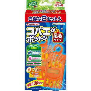 【24個セット】【1ケース分】 【季節限定】 KINCHO コバエがポットン 吊るタイプT 2セット入 ×24個セット　1ケース分　【正規品】