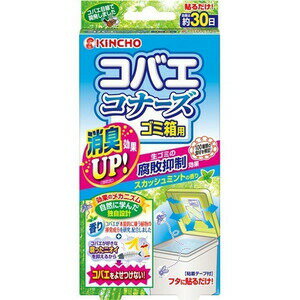 【40個セット】【1ケース分】 【季節限定】 KINCHO コバエコナーズ ゴミ箱用 スカッシュミントの香り 腐敗抑制プラス 1コ入×40個セット　1ケース分 【正規品】【dcs】 1