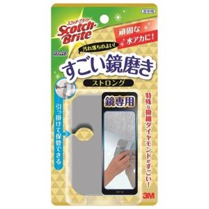 スコッチブライトすごい鏡磨き ストロング【正規品】