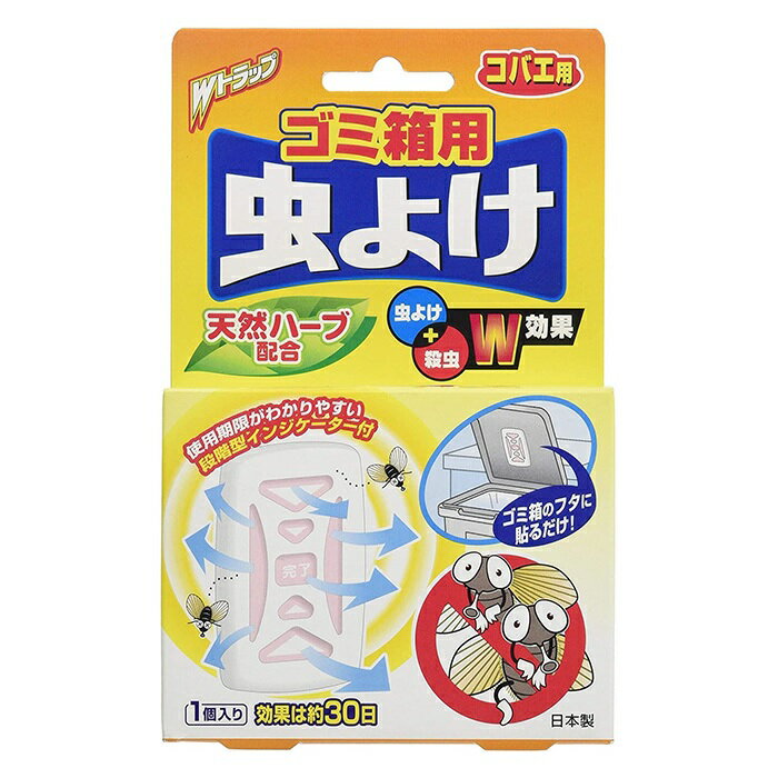 【20個セット】ライオンケミカル Wトラップ ゴミ箱用 虫よけ 30日用×20個セット 【正規品】【ori】