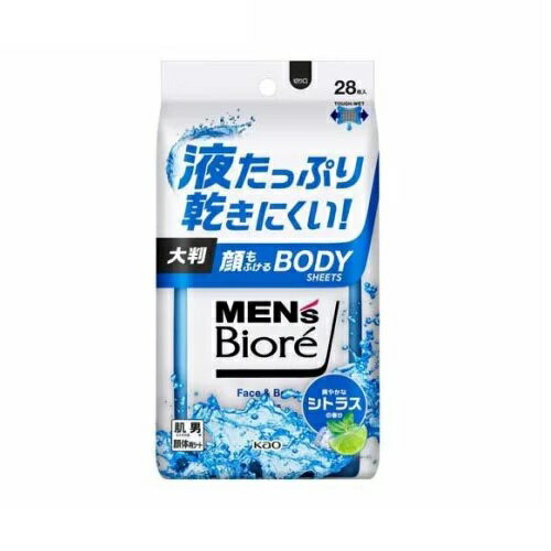 【3個セット】花王 メンズビオレ 顔もふけるボディシート 爽やかなシトラスの香り(28枚入)×3個セット 【正規品】