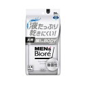 【12個セット】花王 メンズビオレ 顔もふけるボディシート 無香性(28枚入)×12個セット 【正規品】