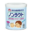 【3個セット】 森永 ノンラクト(300g)×3個セット 【正規品】【s】※軽減税率対象品