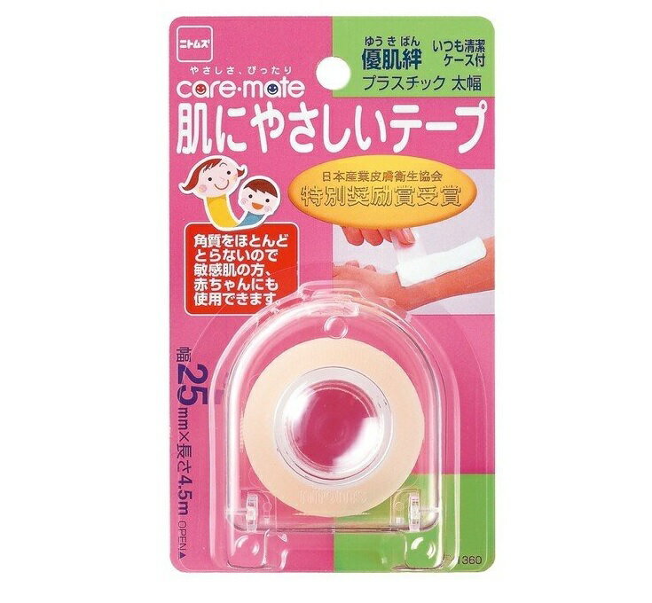 【20個セット】 ニトムズ ケアメイト 優肌絆プラスチック 太幅 肌にやさしいテープ N1360×20個セット【正規品】【mor】【ご注文後発送までに2週間前後頂戴する場合がございます】【t-6】