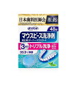 【10個セット】 Haleon ポリデント マウスピース・矯正用リテーナー用洗浄剤(48錠入)×10個セット 【正規品】(4)