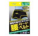 白十字 ファミリーケア 腰ガードベルト L-LLサイズ【正規品】【mor】【ご注文後発送までに2週間前後頂戴する場合がございます】(4)