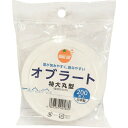 【20個セット】 オレンジケアプロダクツ オブラート丸型 200枚入×20個セット【正規品】 ※軽減税率対象品【t-12】