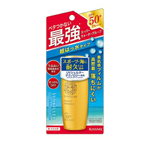 【10個セット】 サンキラー パーフェクトストロングZ 30mL SPF50+ PA++++×10個セット 【正規品】 【10個セット】 サンキラー パーフェクトストロングZ 30mL SPF50+ PA++++×10個セット 【正規品】