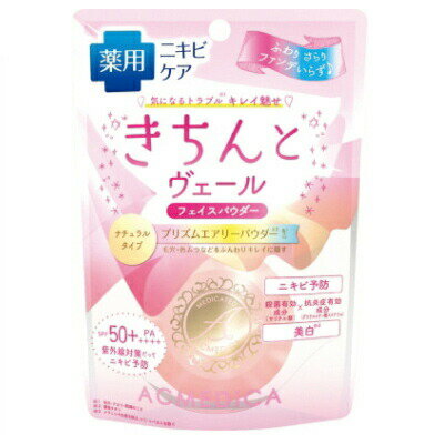 ○【 定形外・送料340円 】 アクメディカ 薬用 フェイスパウダー ナチュラル SPF50+ 8g【正規品】
