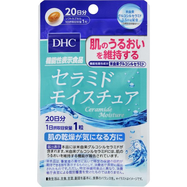 DHC　セラミドモイスチュア　20粒（20日分） 　 ※軽減税率対象品