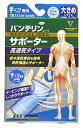 ○【 定形外・送料350円 】 興和　バンテリンコーワ　サポーター　高通気タイプ　手くび専用　大きめ　Lサイズ　ライトブルー　(1枚)　左右共用　手首用【正規品】