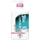 システマEX デンタルリンス ノンアルコールタイプ 900mL 【正規品】(4)