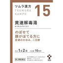 【第2類医薬品】【送料無料】 ツムラ漢方 黄連解毒湯エキス顆粒A 20包 【正規品】【定形外発送】