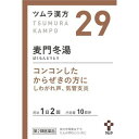 【第2類医薬品】【5個セット】 ツムラ漢方 麦門冬湯エキス顆粒 20包×5個セット 【正規品】