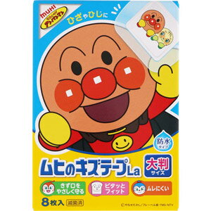 ムヒのキズテープ　La　8枚入【正規品】