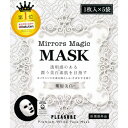 Mirrors Magic (ミラーズマジック) 薬用美白マスク 1枚入×5袋【正規品】【t-1】