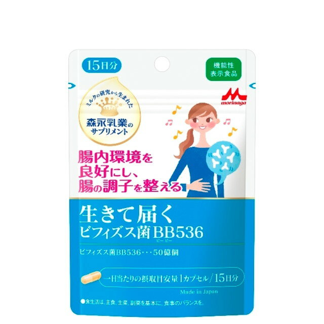 生きて届く　ビフィズス菌BB536（15日分） 商品説明 『生きて届く　ビフィズス菌BB536（15日分）』 整腸の機能性表示食品です。 数多くの菌の中から酸や酸素に強いビフィズス菌BB536を選び抜き、生きたまま腸まで届けられるように工夫して、小型の植物性カプセルにつめました。 皆さまの爽快な毎日のために、ぜひお役立てください。 一日当たりの摂取目安量＜1カプセル＞当たり 機能性関与成分：ビフィズス菌BB536　50億個 【生きて届く　ビフィズス菌BB536（15日分）　詳細】 原材料など 商品名 生きて届く　ビフィズス菌BB536（15日分） 内容量 15カプセル 製造国 日本 販売者 森永乳業 ご使用方法 一日当たりの摂取目安量：1カプセル 水などと一緒にお召し上がりください 広告文責 株式会社プログレシブクルー072-265-0007 区分 機能性表示食品生きて届く　ビフィズス菌BB536（15日分） ×3個セット