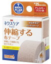 【20個セット】 ネクスケア 伸縮する布テープ マルチポアガッチリテープ 25mm×2m×20個セット【正規品】【mor】【ご注文後発送までに2週間前後頂戴する場合がございます】【t-12】(4)