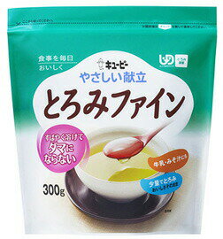 【5個セット】キューピー　やさしい献立　とろみファイン　Y5-18　(300g)×5個セット 【正規品】【k】【ご注文後発送までに1週間前後頂戴する場合がございます】 ※軽減税率対象品