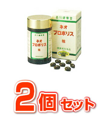 【2個セット】【送料・代引き手数料無料】 森川健康堂 ネオプロポリス粒 360粒×2個セット 【正規品】　 ※軽減税率対象品