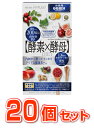 【20個セット】メタボリック イースト×エンザイムダイエット　66回分 132粒×20個セット【正規品】　 ※軽減税率対象品