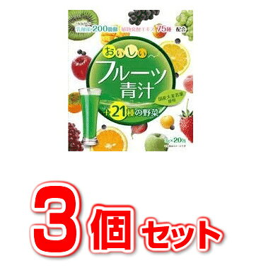【3個セット】ユーワ　おいしいフルーツ青汁　3g×20包×3個セット 【正規品】　 ※軽...