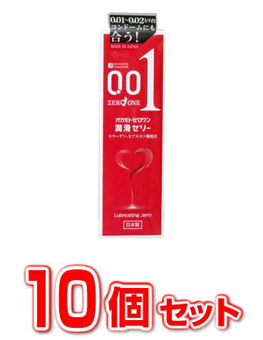 オカモトゼロワン　潤滑ゼリー 50g×10個セット商品説明『オカモトゼロワン　潤滑ゼリー 50g』コラーゲン、ヒアルロン酸配合。0.01ミリコンドームに合うように配合された、新しい潤滑ゼリーです。素肌を傷めず、素肌を感じるつけ心地。 【オカモトゼロワン　潤滑ゼリー 50g　詳細】原材料など商品名オカモトゼロワン　潤滑ゼリー 50g内容量50g×10個セット販売者オカモト広告文責株式会社プログレシブクルー072-265-0007区分ナイトケアオカモトゼロワン　潤滑ゼリー 50g×10個セット