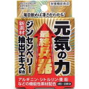 メイクトモロー　元気の力 3粒2包入【正規品】　 ※軽減税率対象品 1