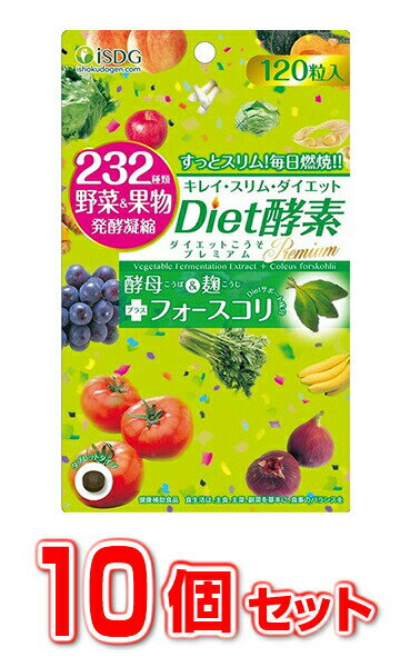 【10個セット】医食同源ドットコム Diet酵素プレミアム 120粒×10個セット【正規品】【t-10】 ※軽減税率対象品