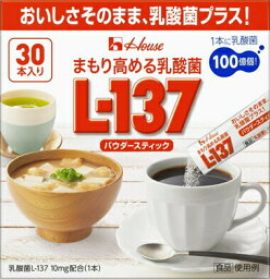 ○【 定形外・送料350円 】まもり高める乳酸菌L-137 パウダースティック 30本入【正規品】 ※軽減税率対象品