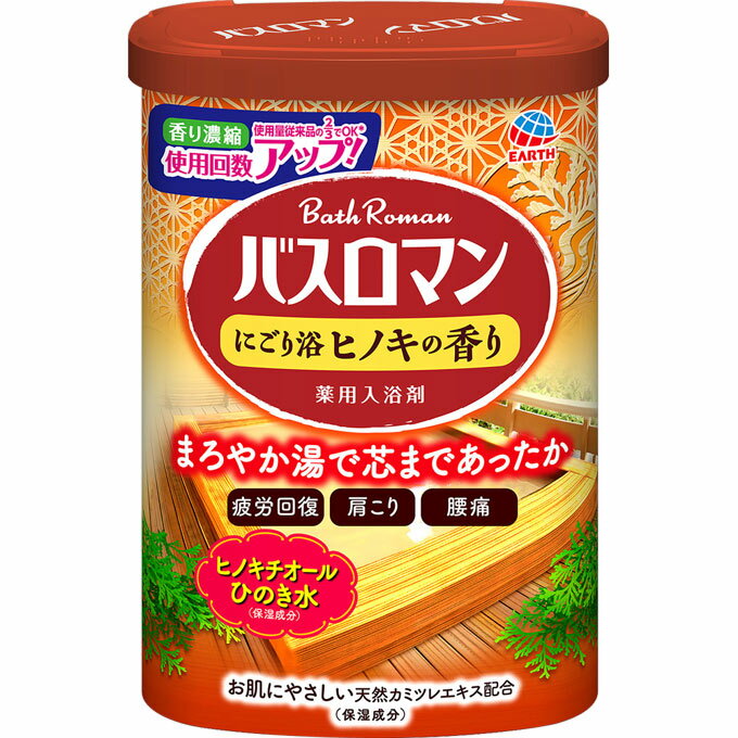 【15個セット】【1ケース分】 アース製薬 バスロマン 入浴剤 にごり浴 ヒノキの香り 600g×15個セット　..