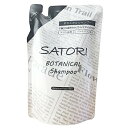 【即納】サトリ ボタニカルシャンプー 詰替え用 400ml【...