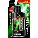 【3個セット】 デ・オウ 薬用クレンジングウォッシュ ノンメントール つめかえ用 420mL×3個セット 【正規品】