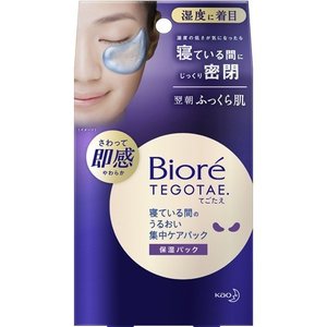 【10個セット】 ビオレ 寝ている間のうるおい集中ケアパック 8セット入×10個セット【正規品】