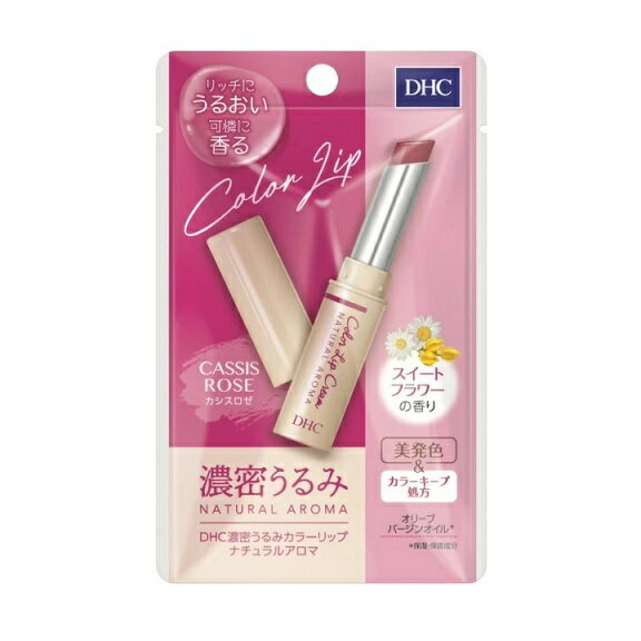 【48個セット】 DHC 濃密うるみカラーリップナチュラルアロマ カシスロゼ スイートフラワーの香り(1.5g)×48個セット　1ケース分 【正規品】【dcs】 1