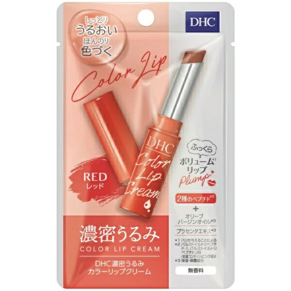 DHC 濃密うるみカラーリップクリーム レッド(1.5g)【正規品】 1