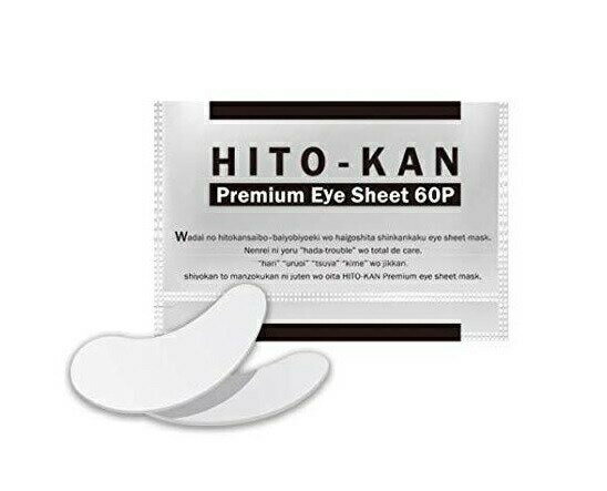 ステイフリー HITOKAN プレミアムアイマスク 60枚入×10個セット 